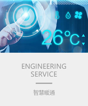 智能樓宇，樓宇自控係統