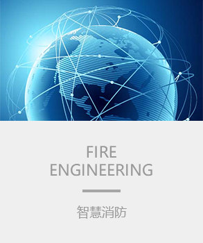 智能樓宇，樓宇自控係統