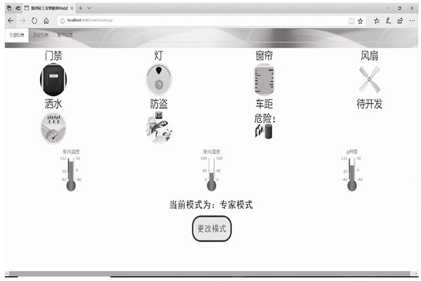 樓宇智能化係統客戶端模塊分哪三大模式？
