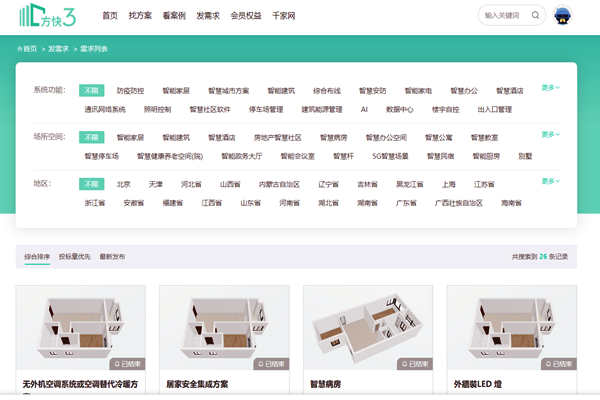 樓宇自控係統項目信息發布，方快3“發需求”快速搞定！(圖1)