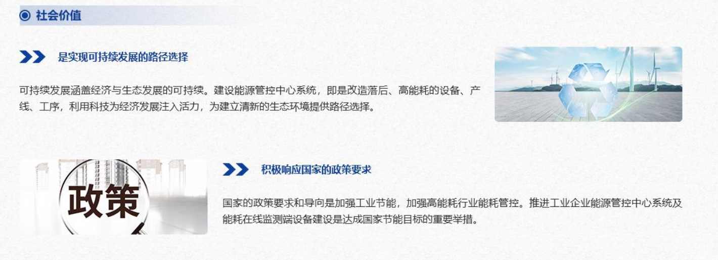 重點用能單位能耗在線監測係統熟妇高潮一区二区麻豆AV！(圖6)